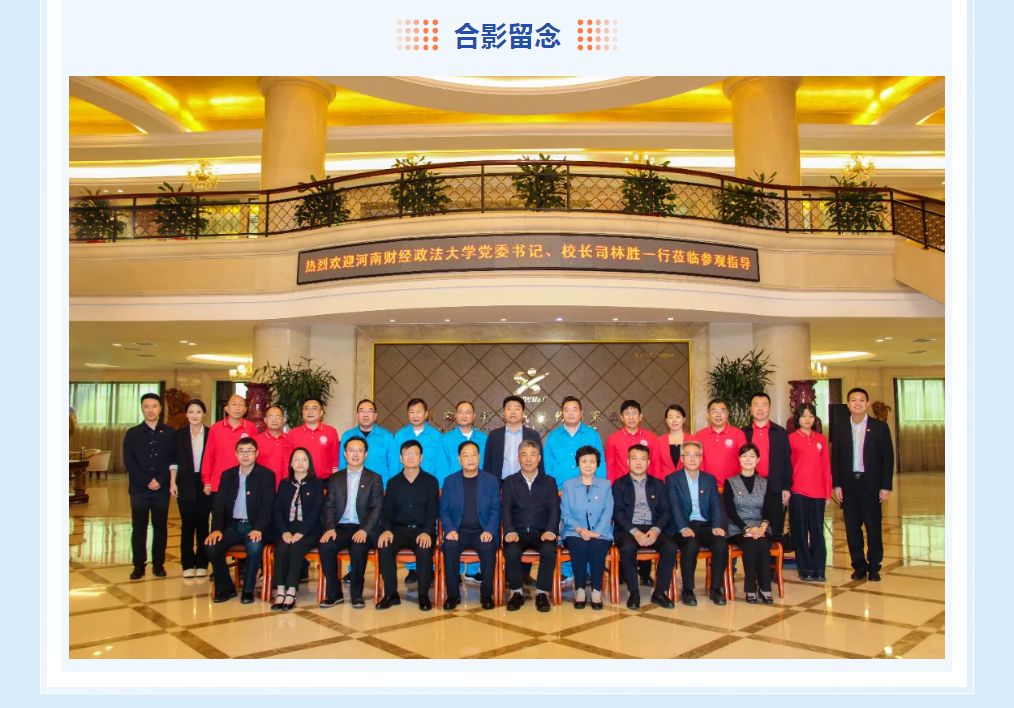携手高校引人才 精准对接促就业——918博天堂集团与河南财经政法大学举行战略合作签约授牌仪式